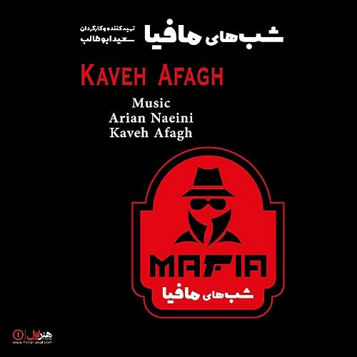 Cover artwork for Shabhaye Mafia by Kaveh Afagh
